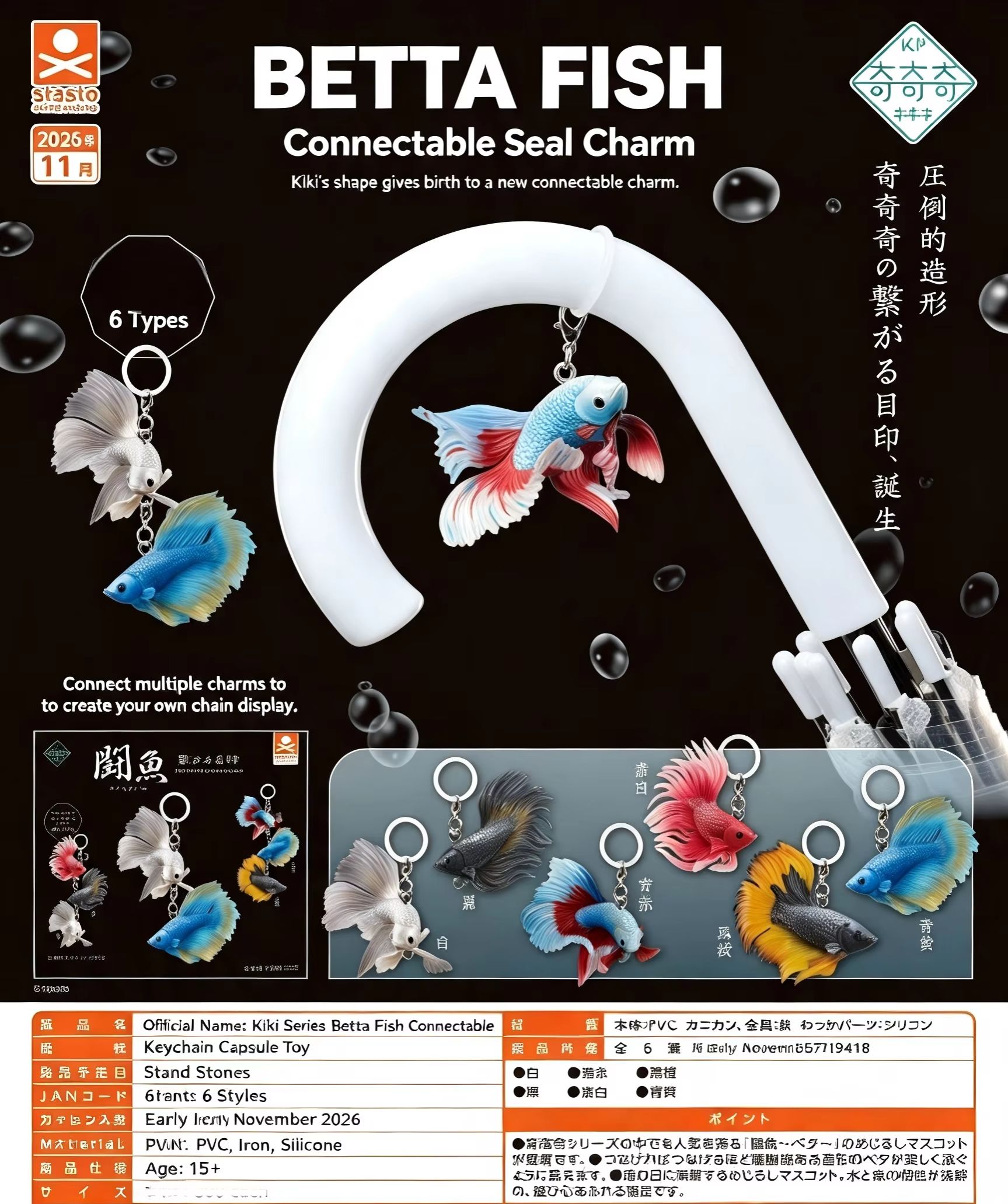 Capsule Toy Gashapon - Pre-vendita di dicembre: Giocattoli a capsula